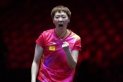 新加坡大满贯王曼昱险胜阿库拉 印度女队威胁犹在