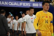 狗子28赔率-【国足隐患】伤病停赛累及下场 直接影响中澳之战
